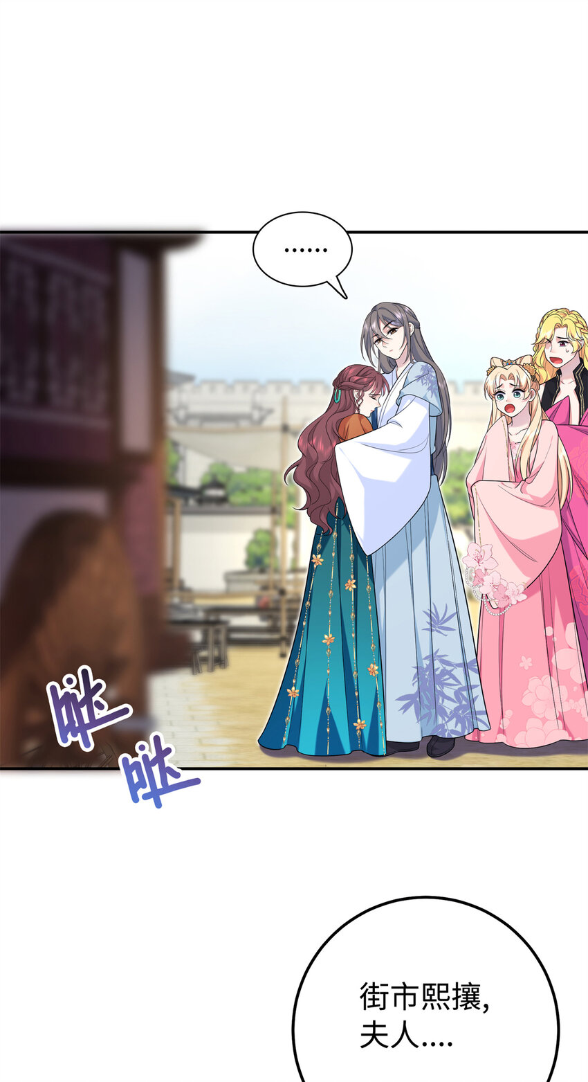 24 夫人可伤着？-第24话