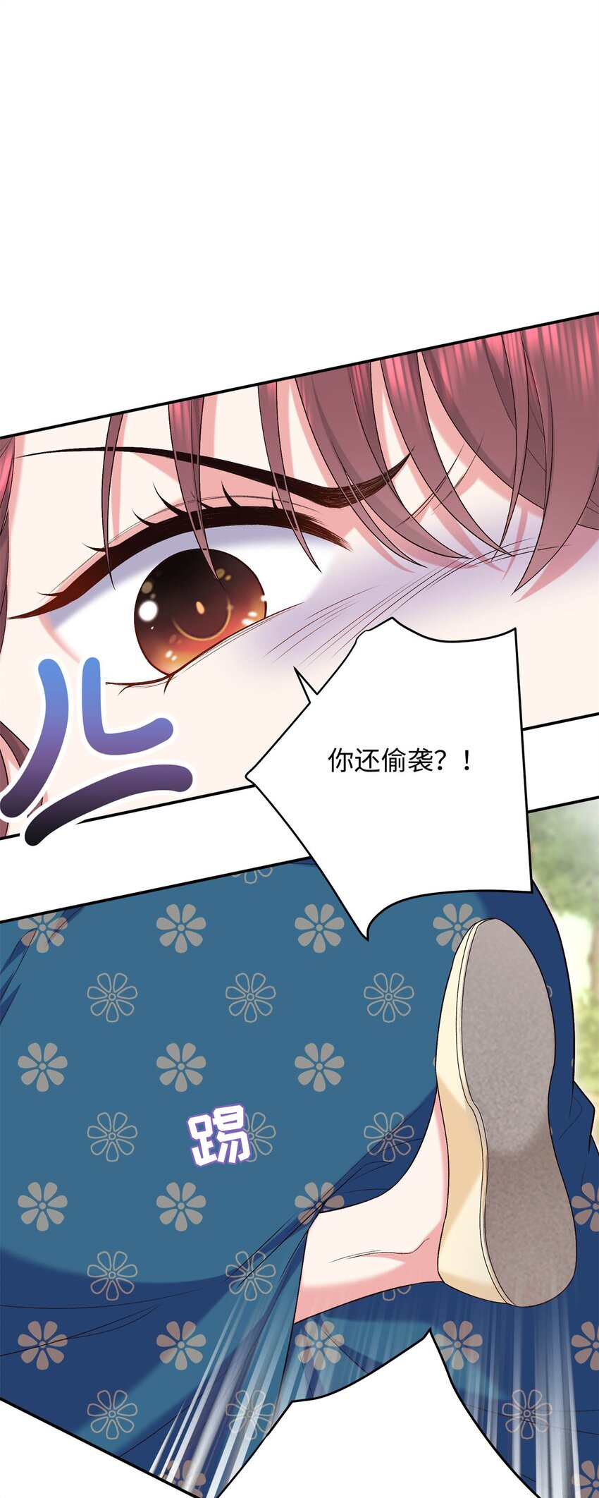 26 见一次打你一次-第26话