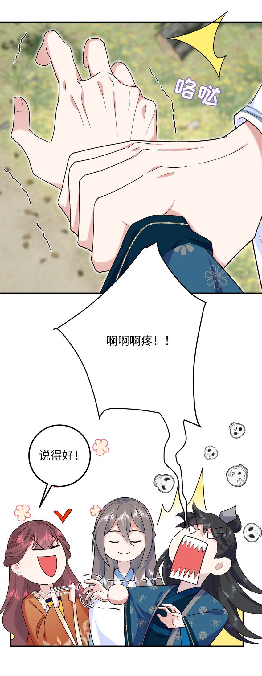 26 见一次打你一次-第26话