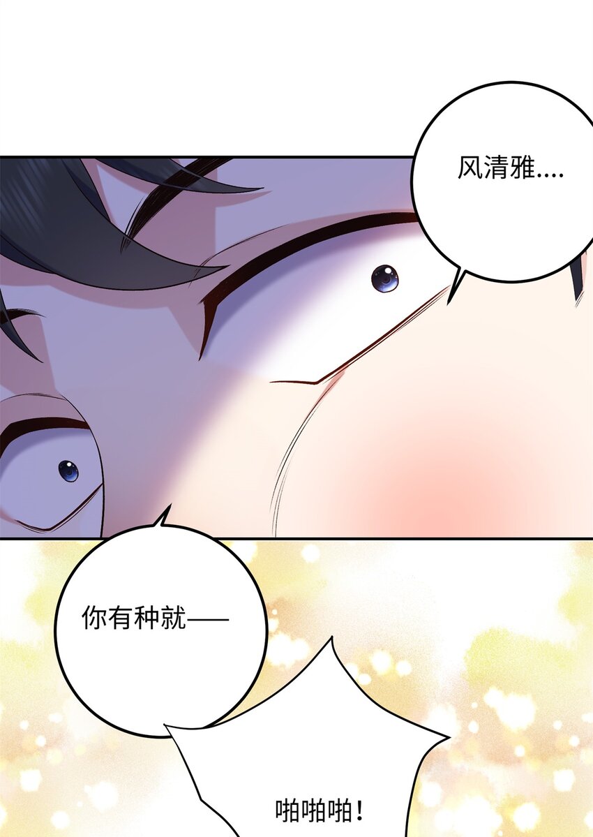 26 见一次打你一次-第26话