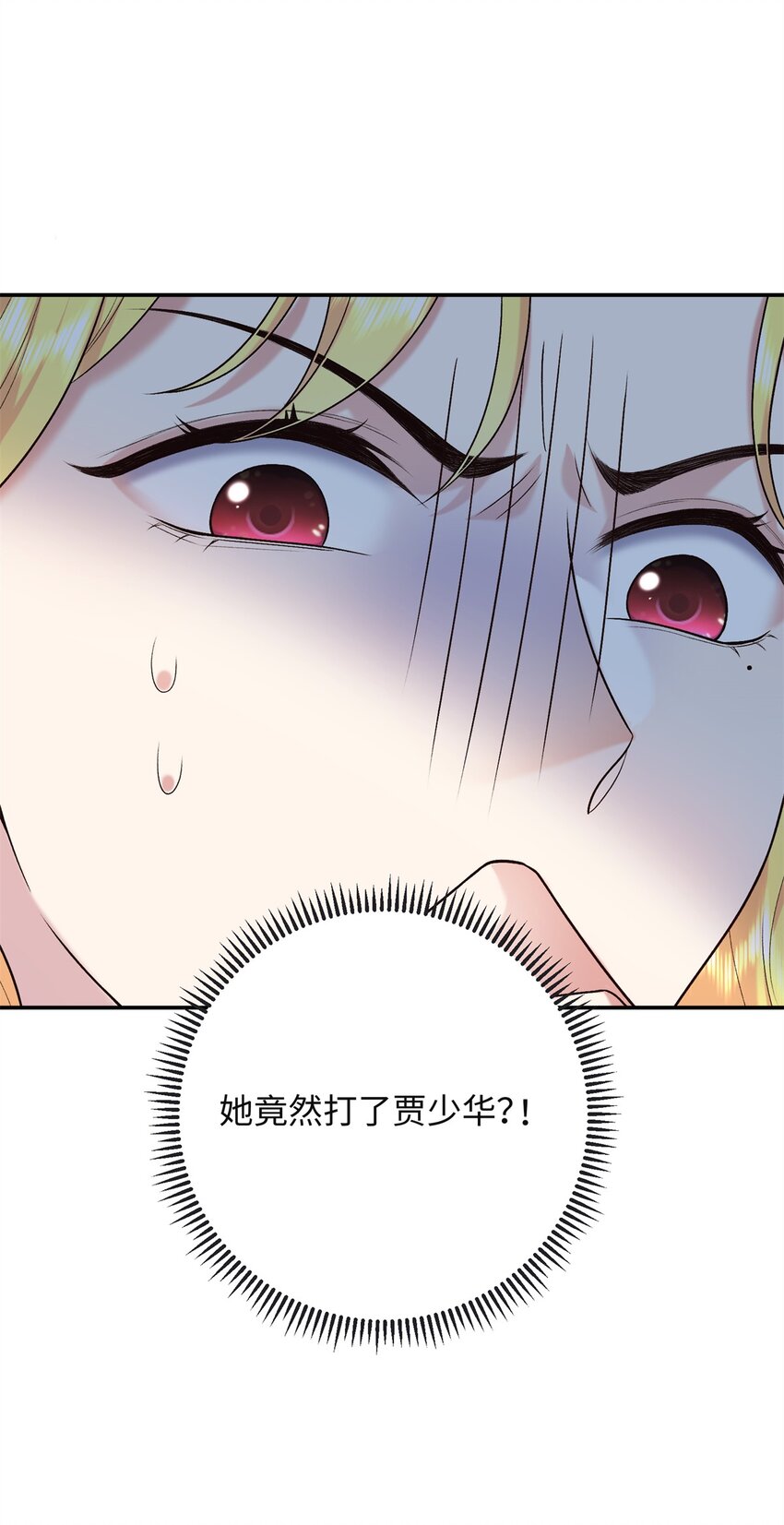 28 就是想虐你-第28话