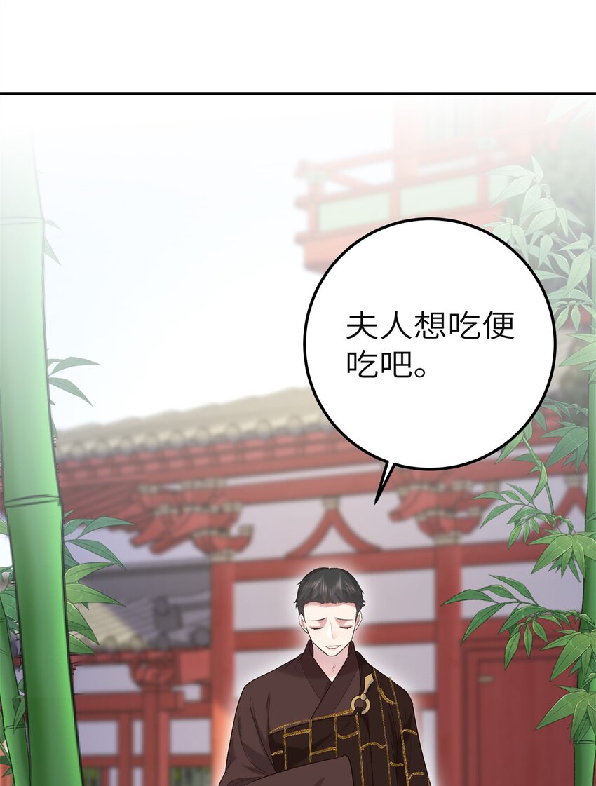 28 就是想虐你-第28话