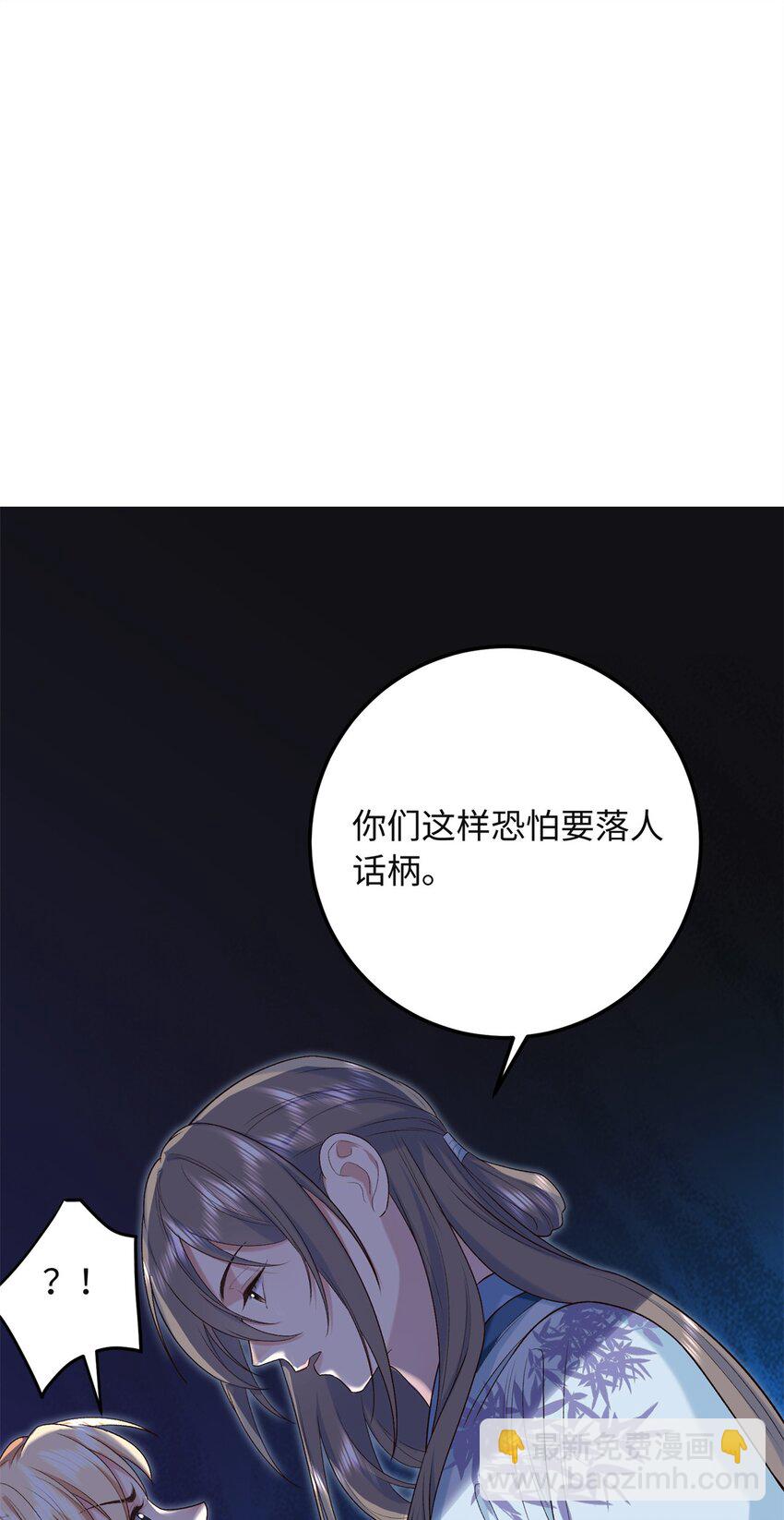 28 就是想虐你-第28话