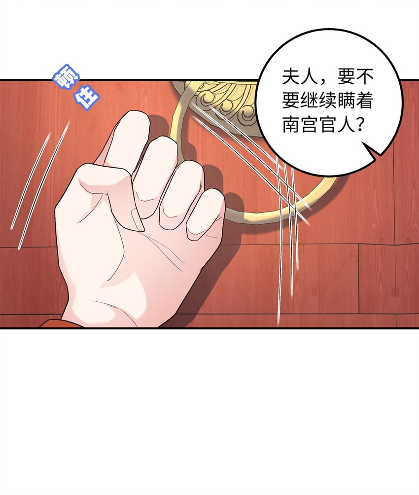28 就是想虐你-第28话