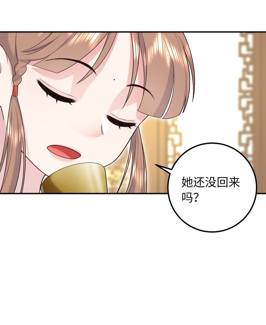 28 就是想虐你-第28话