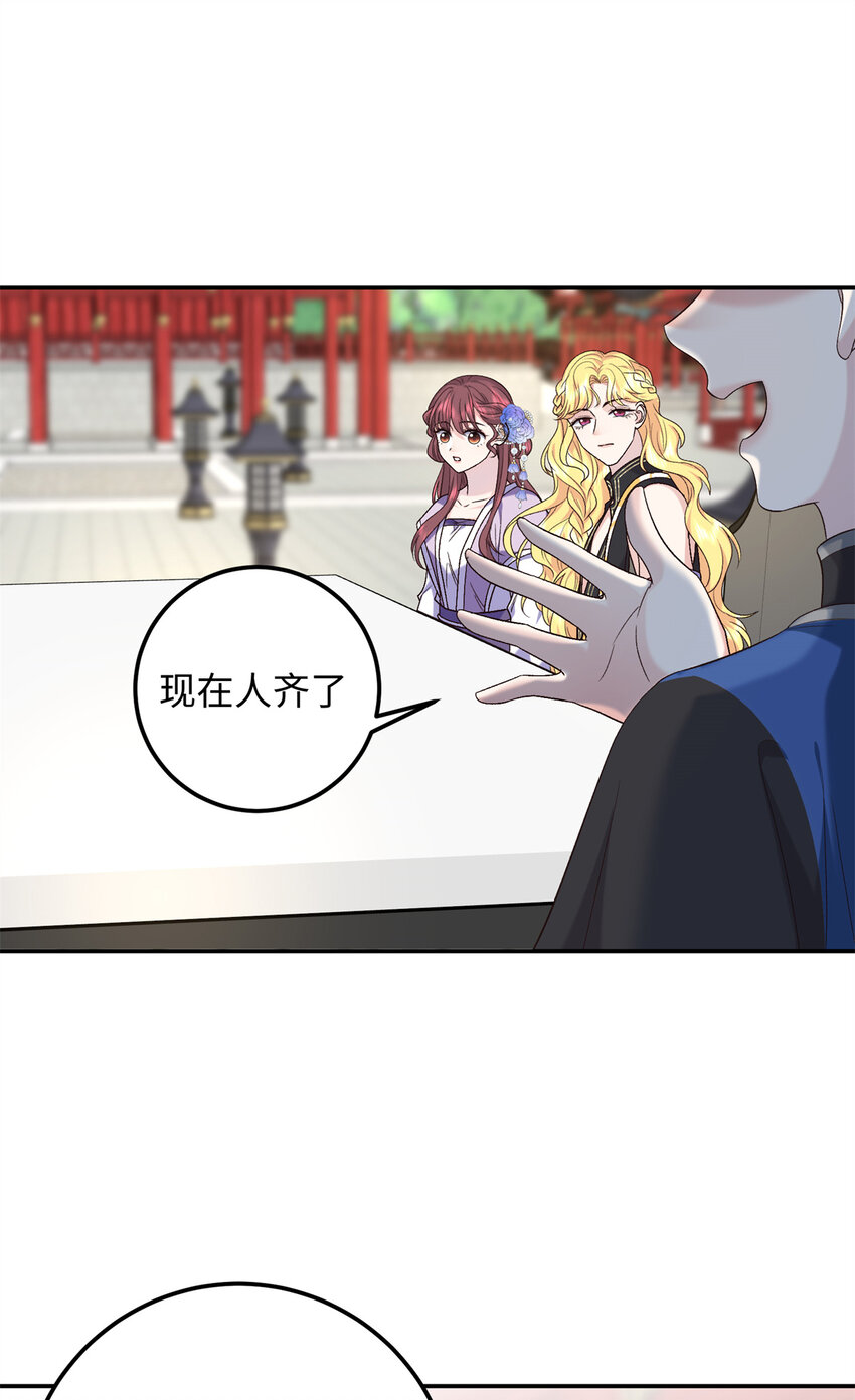 30 贾铭凯的计谋-第30话