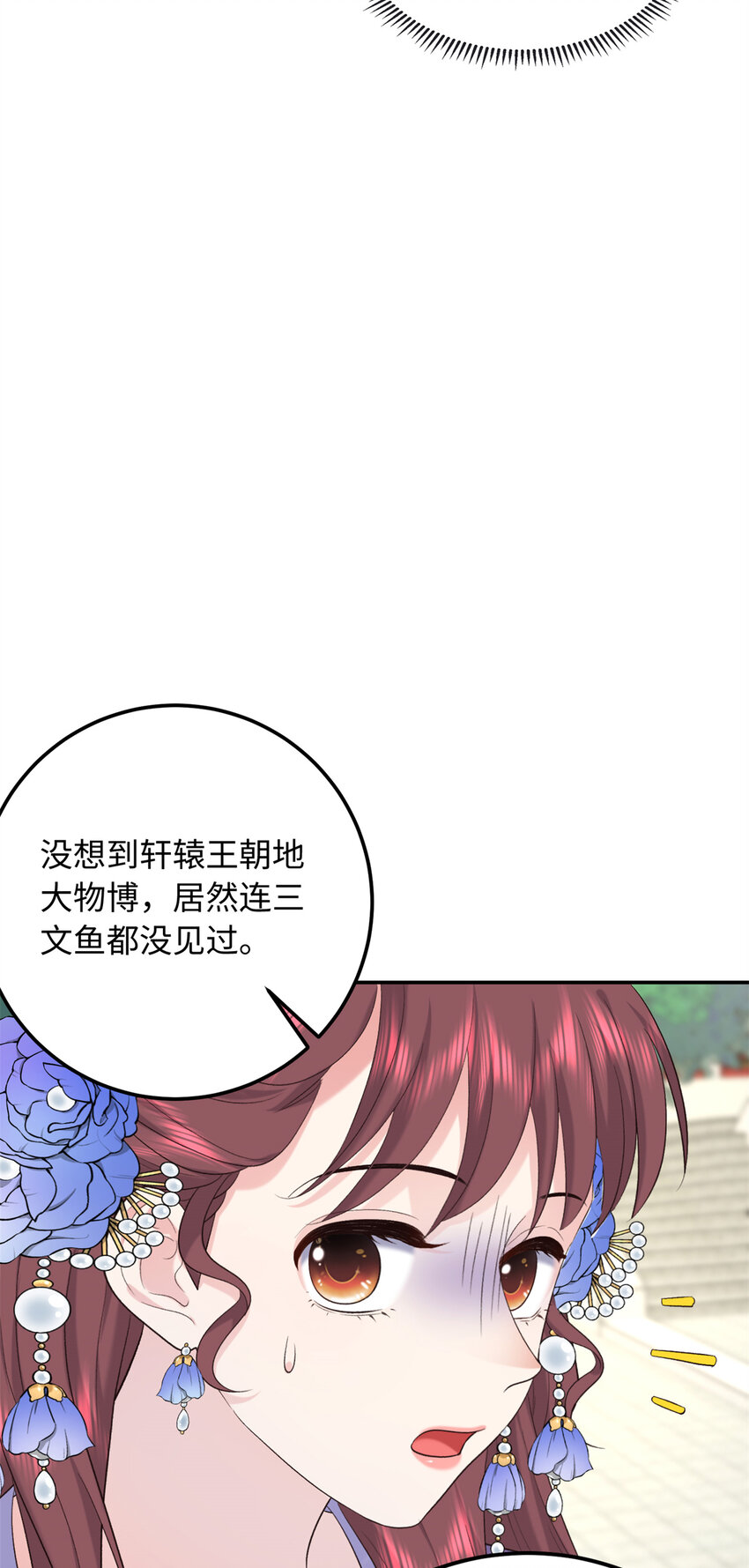30 贾铭凯的计谋-第30话