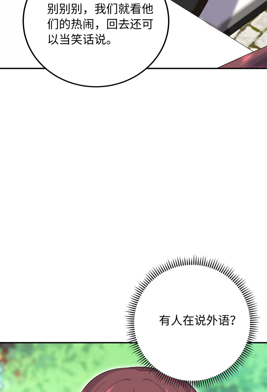 30 贾铭凯的计谋-第30话