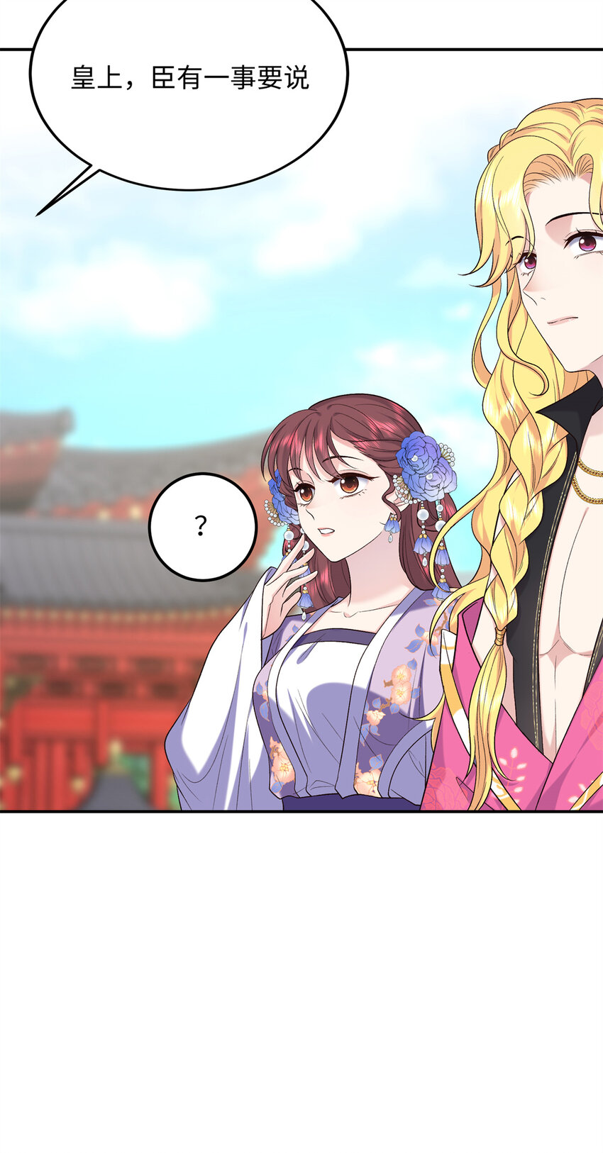 30 贾铭凯的计谋-第30话