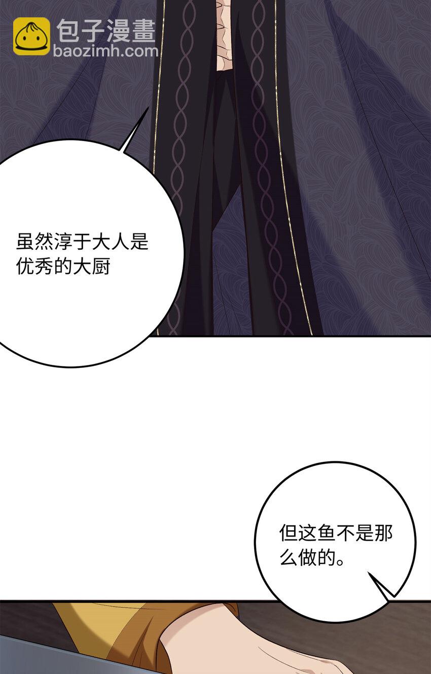 30 贾铭凯的计谋-第30话