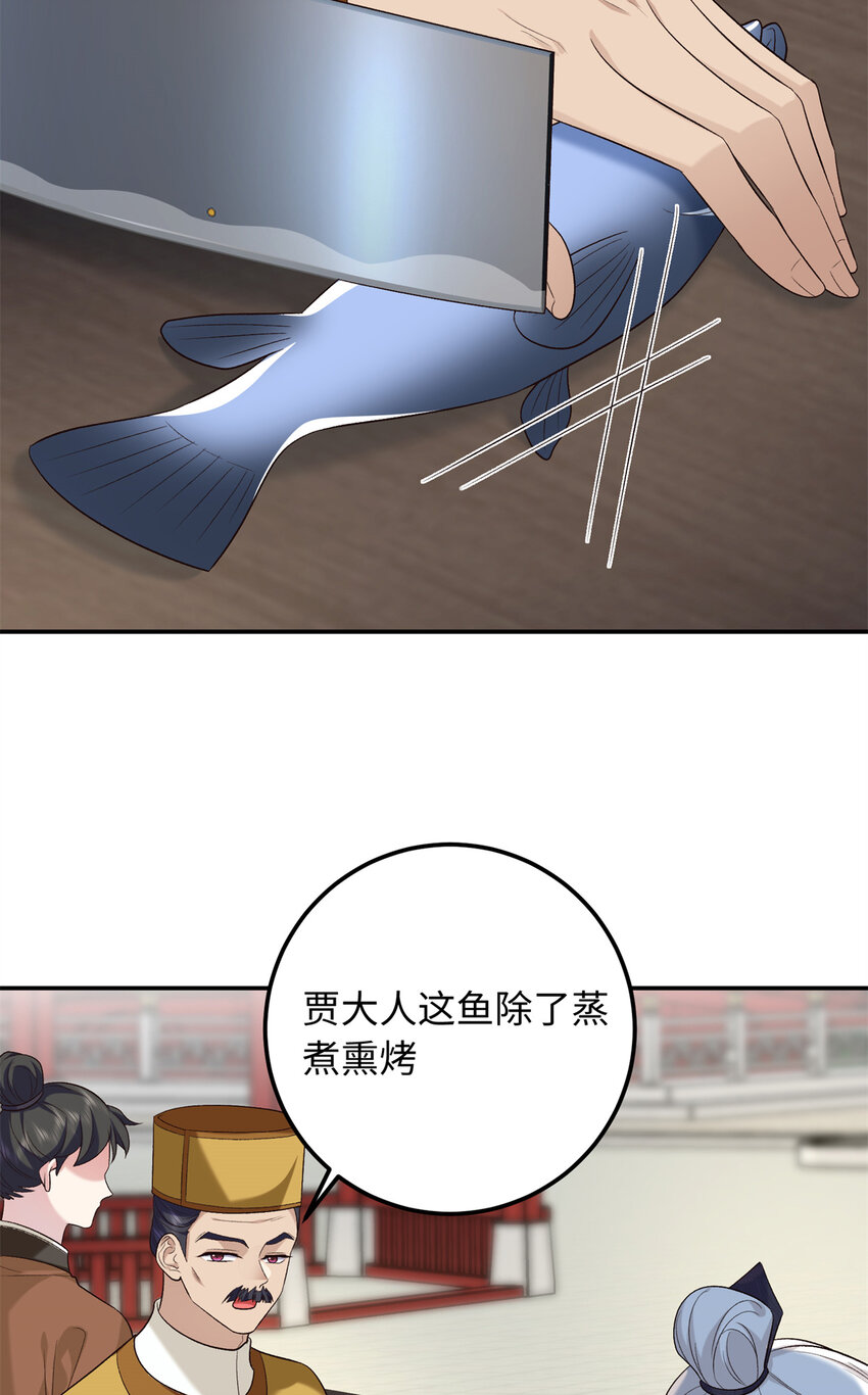 30 贾铭凯的计谋-第30话