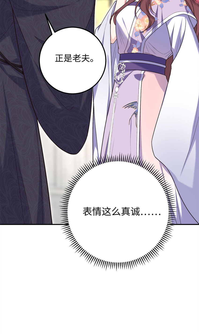 30 贾铭凯的计谋-第30话