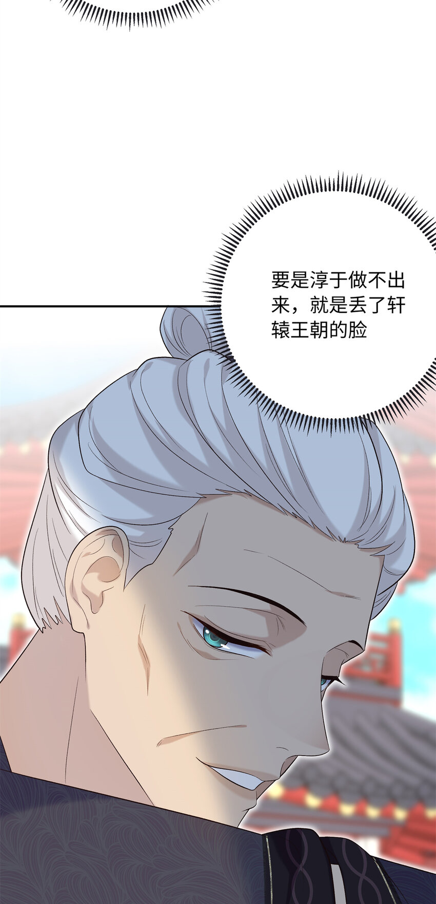 30 贾铭凯的计谋-第30话