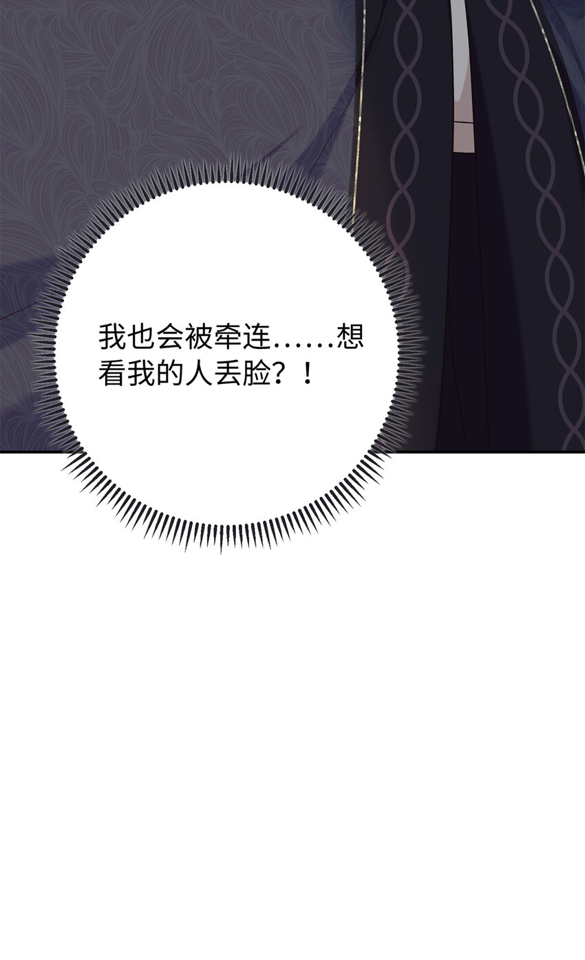 30 贾铭凯的计谋-第30话