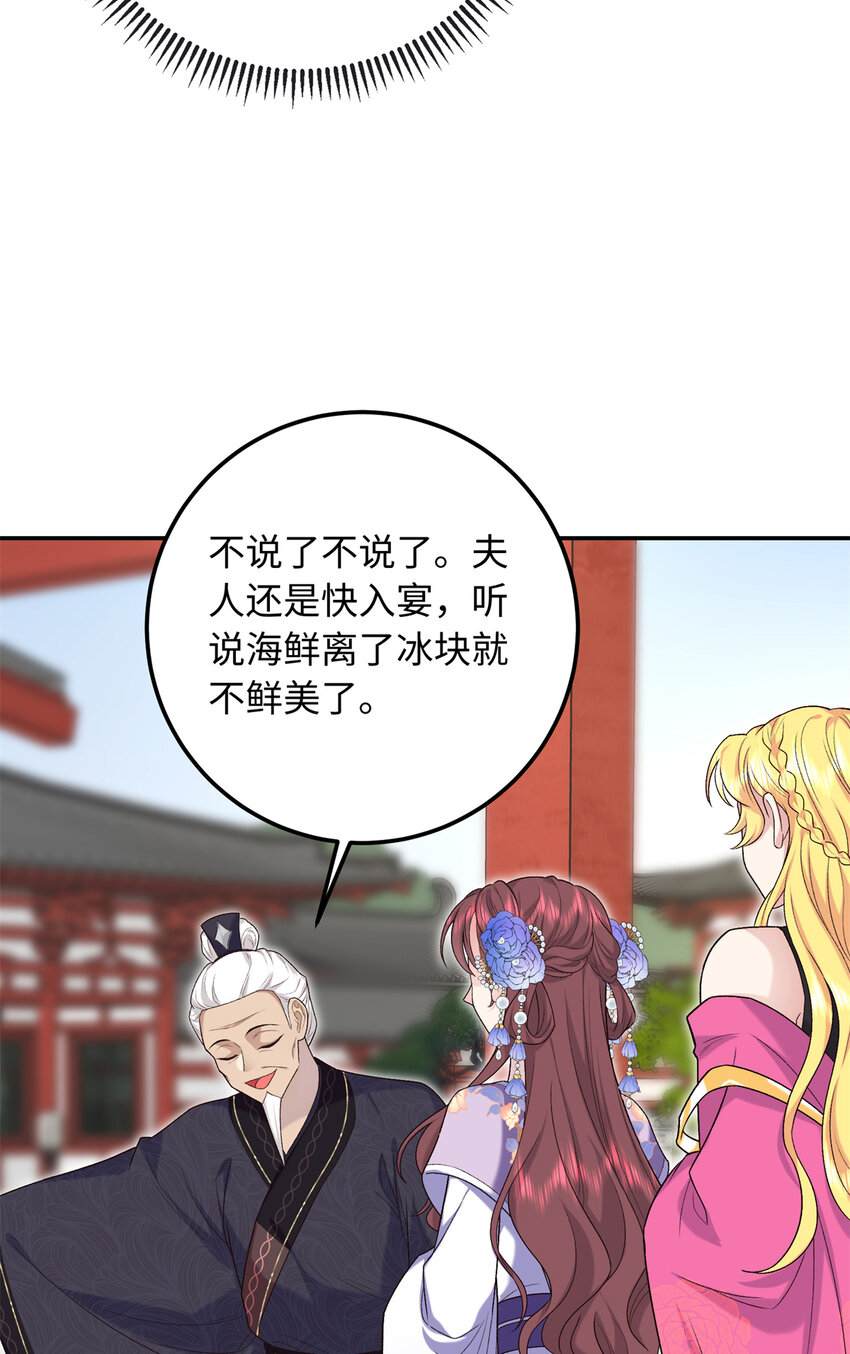 30 贾铭凯的计谋-第30话