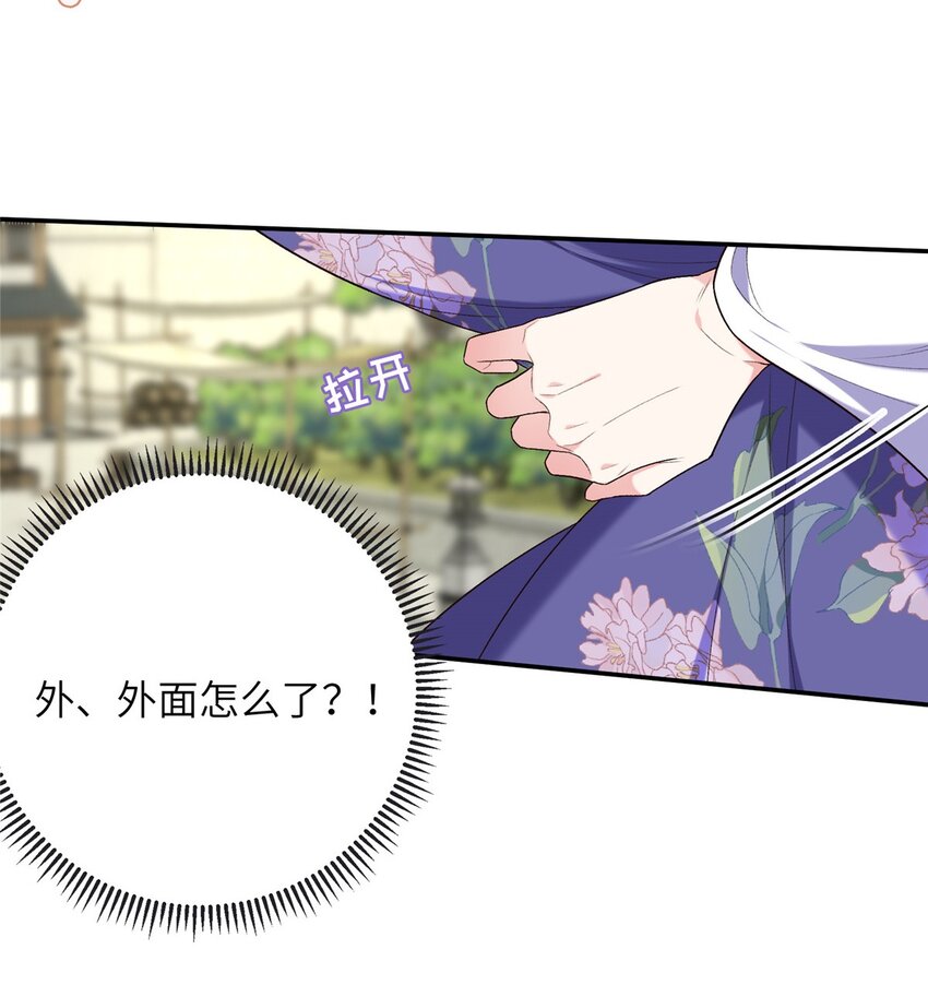 32 有危险？！-第32话