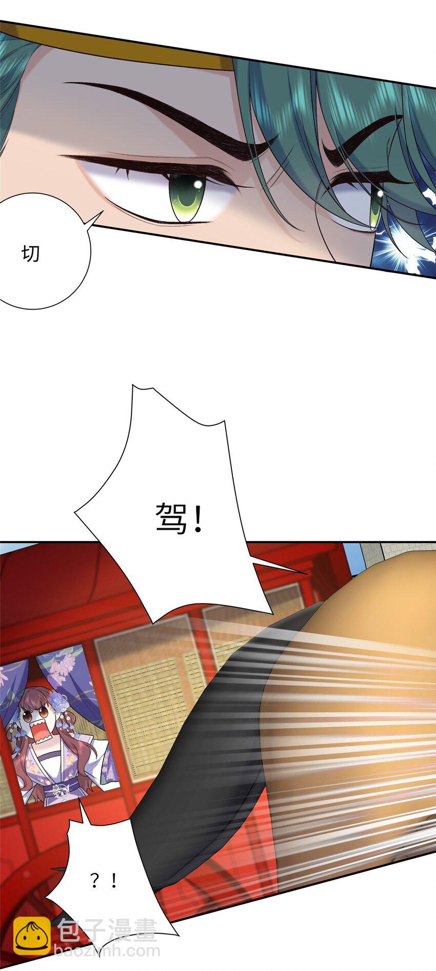 32 有危险？！-第32话