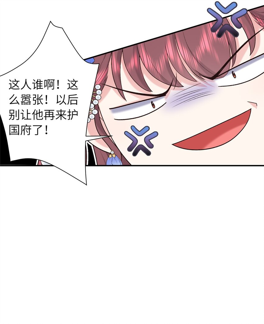 32 有危险？！-第32话