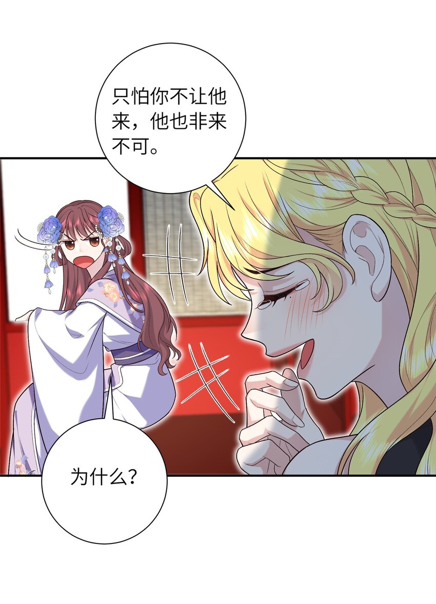 32 有危险？！-第32话