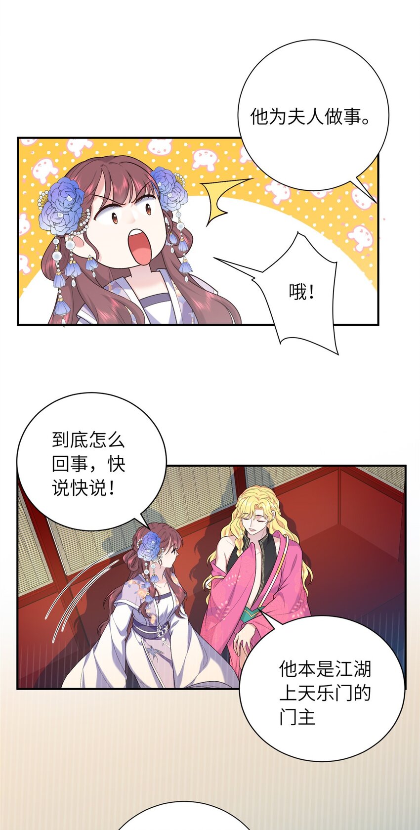 32 有危险？！-第32话