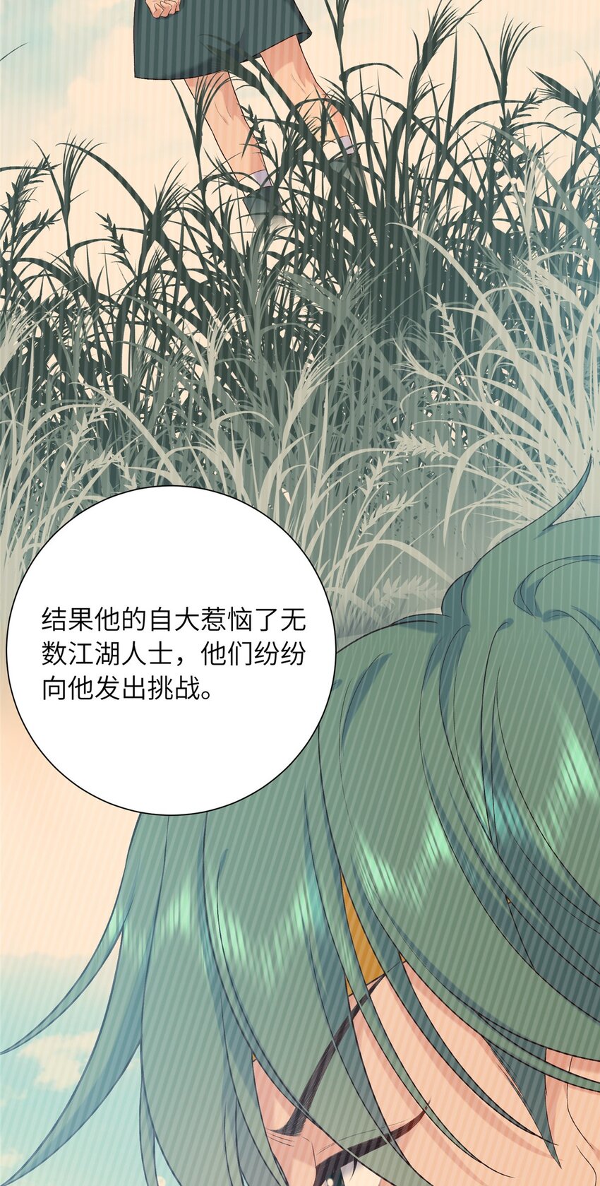 32 有危险？！-第32话