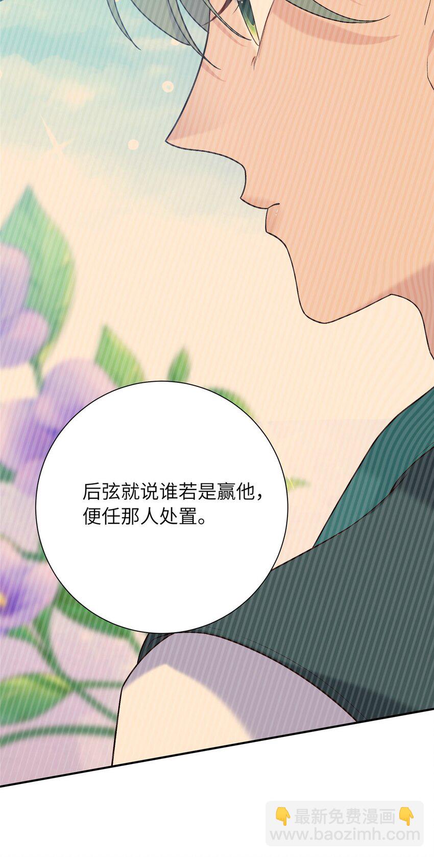 32 有危险？！-第32话