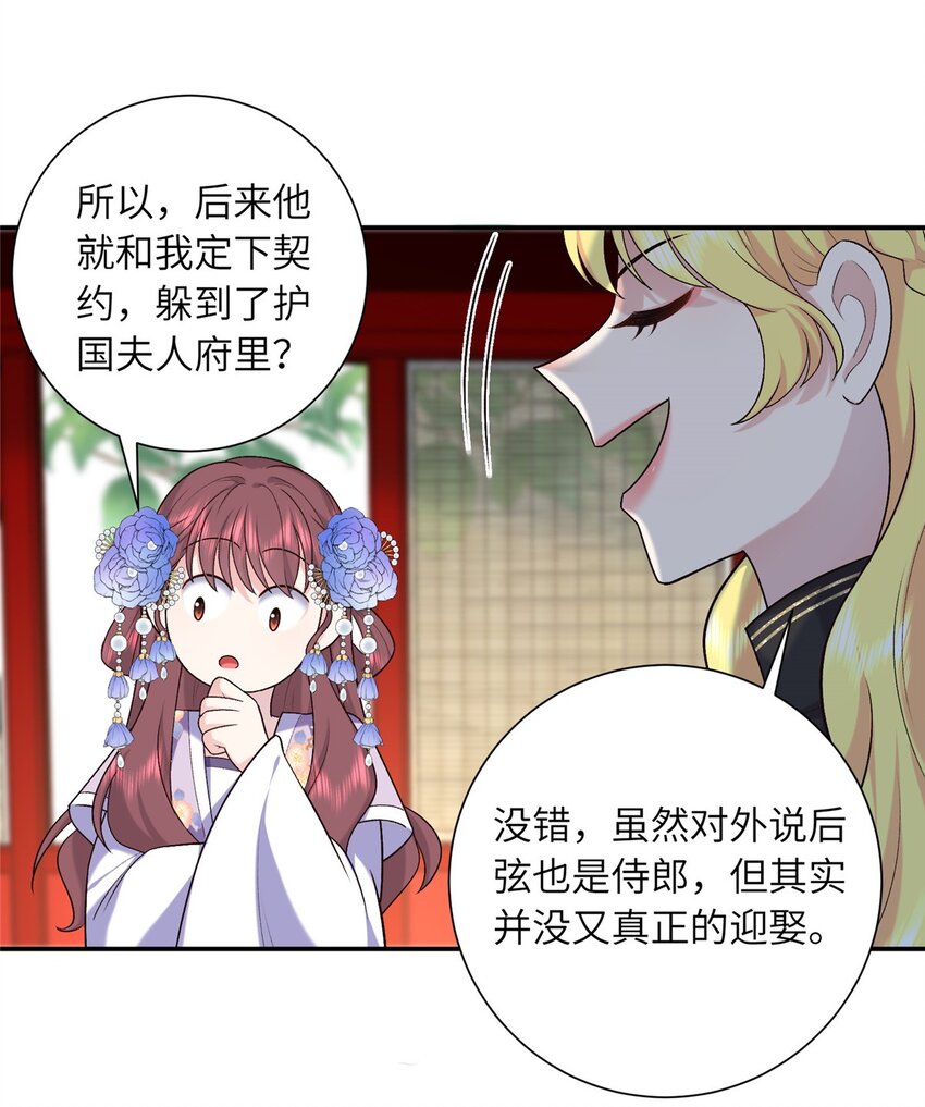 32 有危险？！-第32话