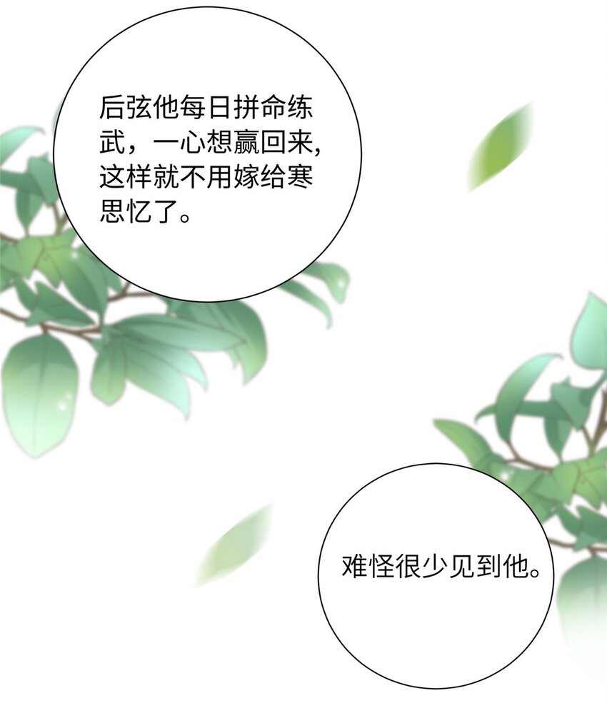 32 有危险？！-第32话