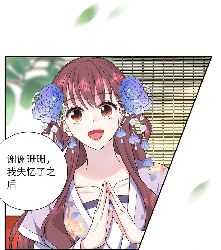 32 有危险？！-第32话