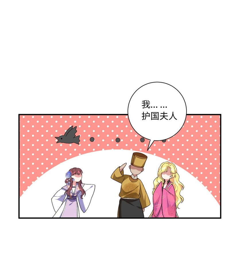 32 有危险？！-第32话