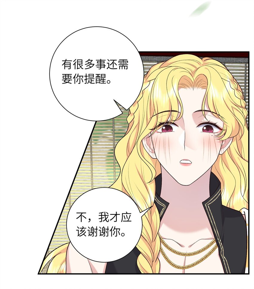 32 有危险？！-第32话