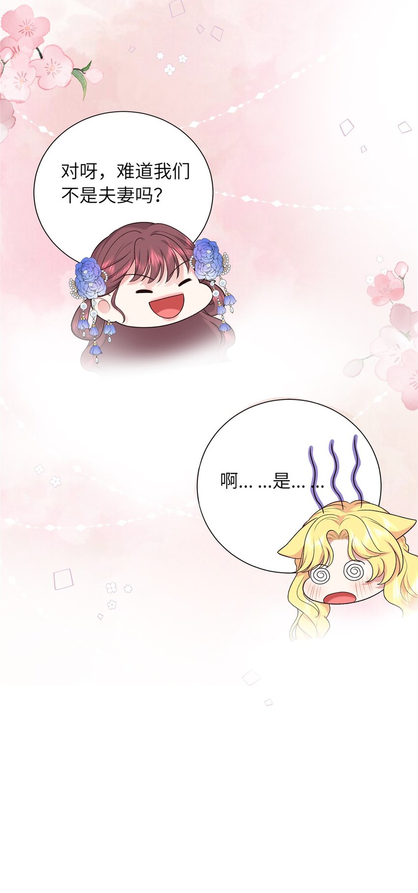 32 有危险？！-第32话