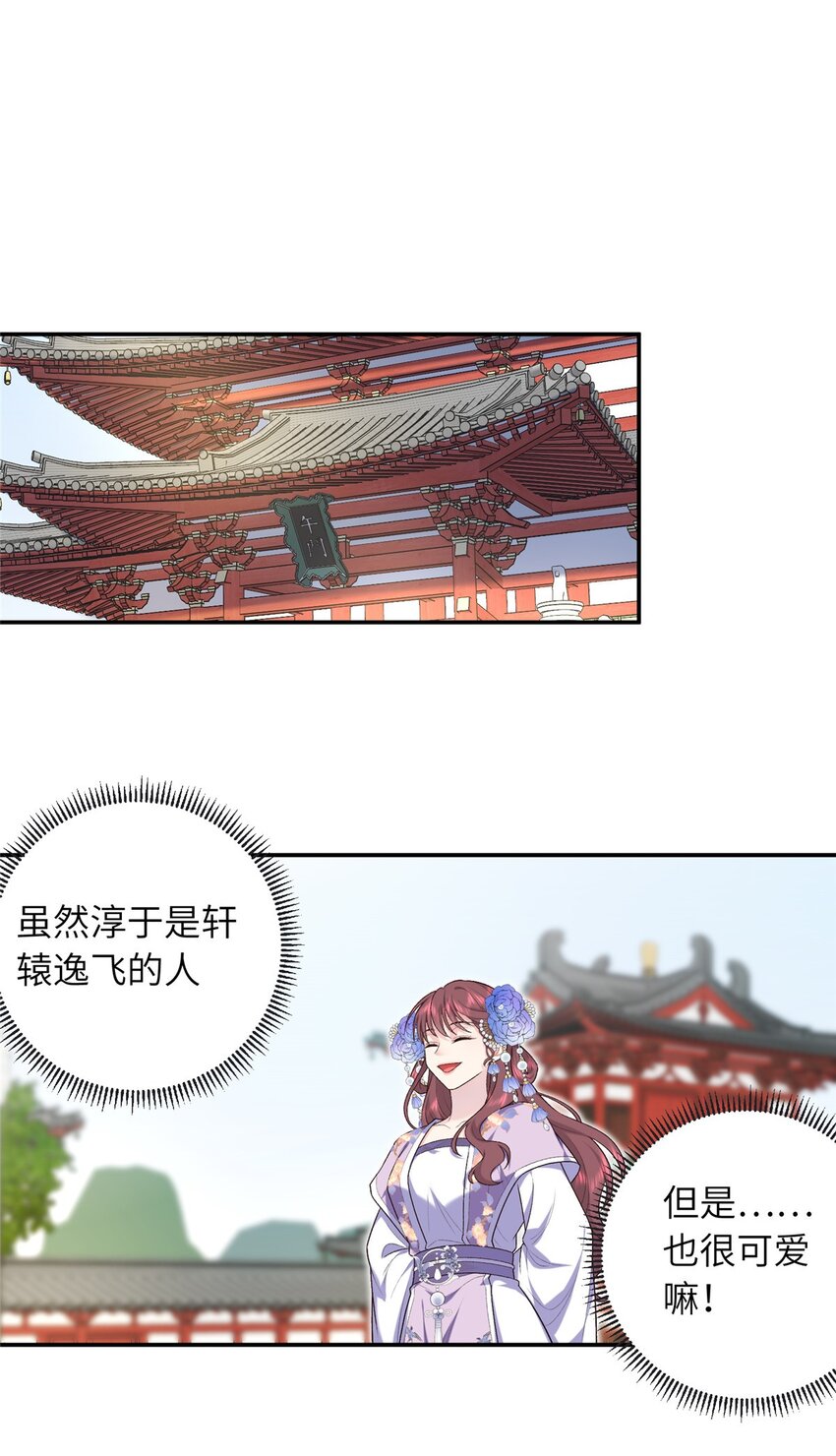 32 有危险？！-第32话