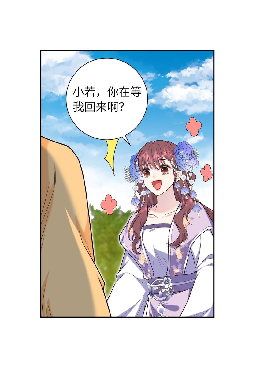 32 有危险？！-第32话