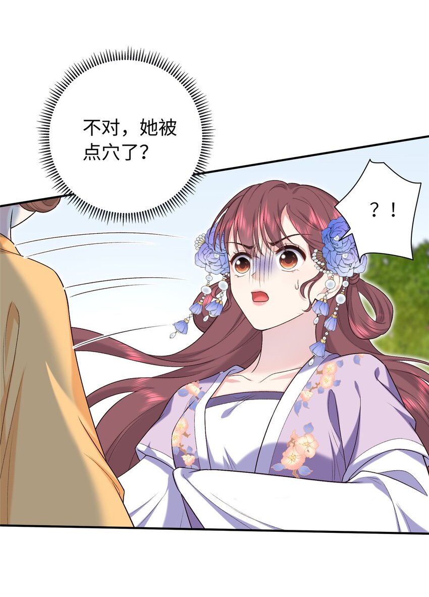 32 有危险？！-第32话