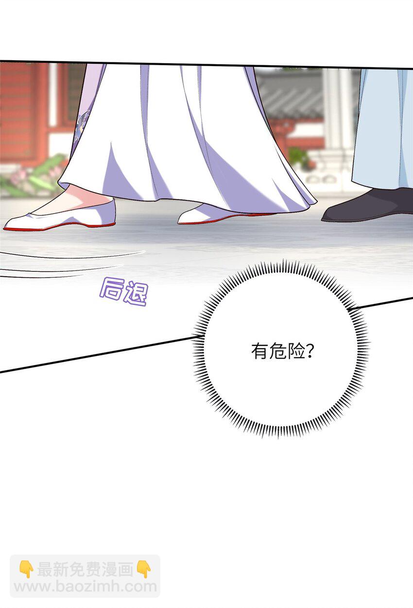 32 有危险？！-第32话
