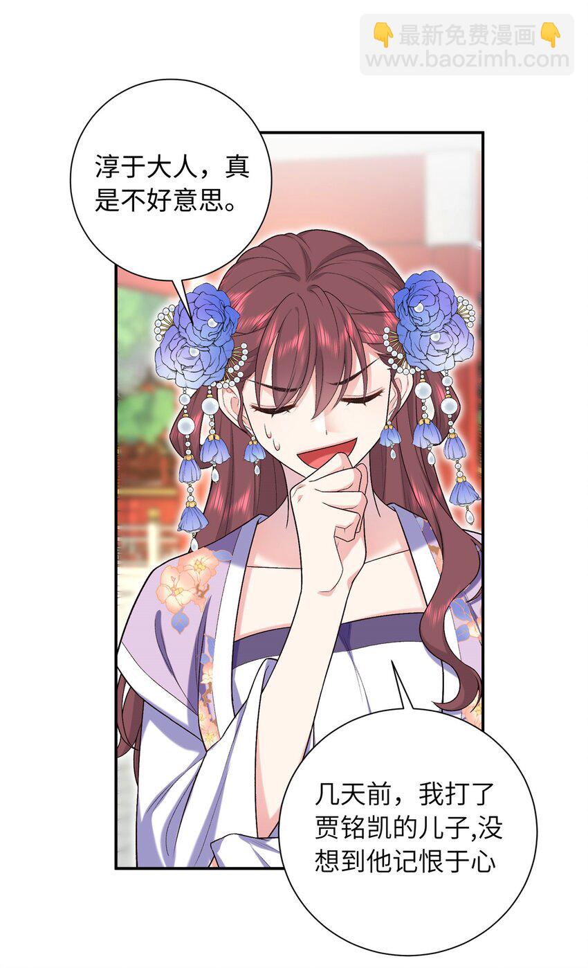 32 有危险？！-第32话
