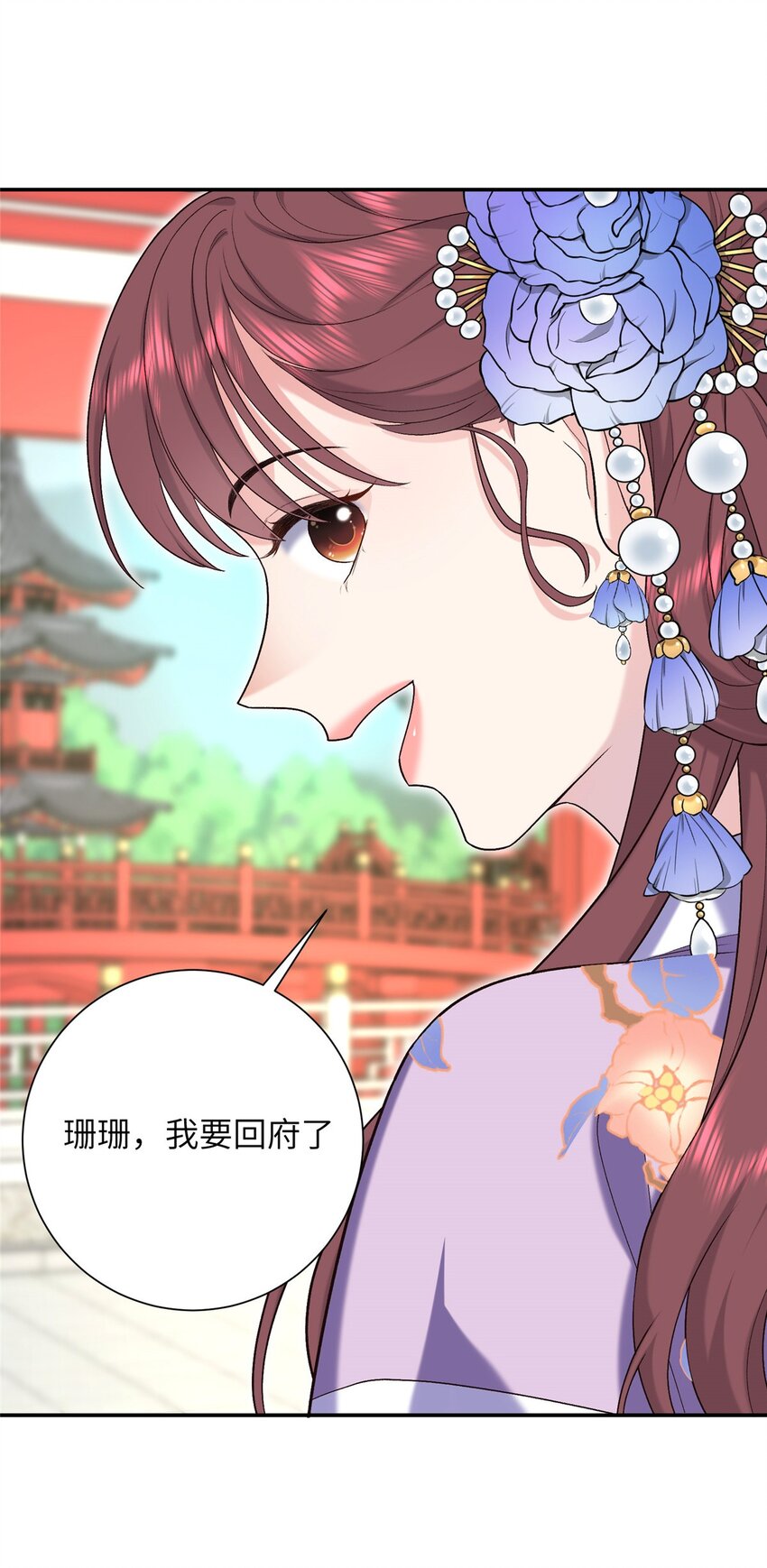 32 有危险？！-第32话