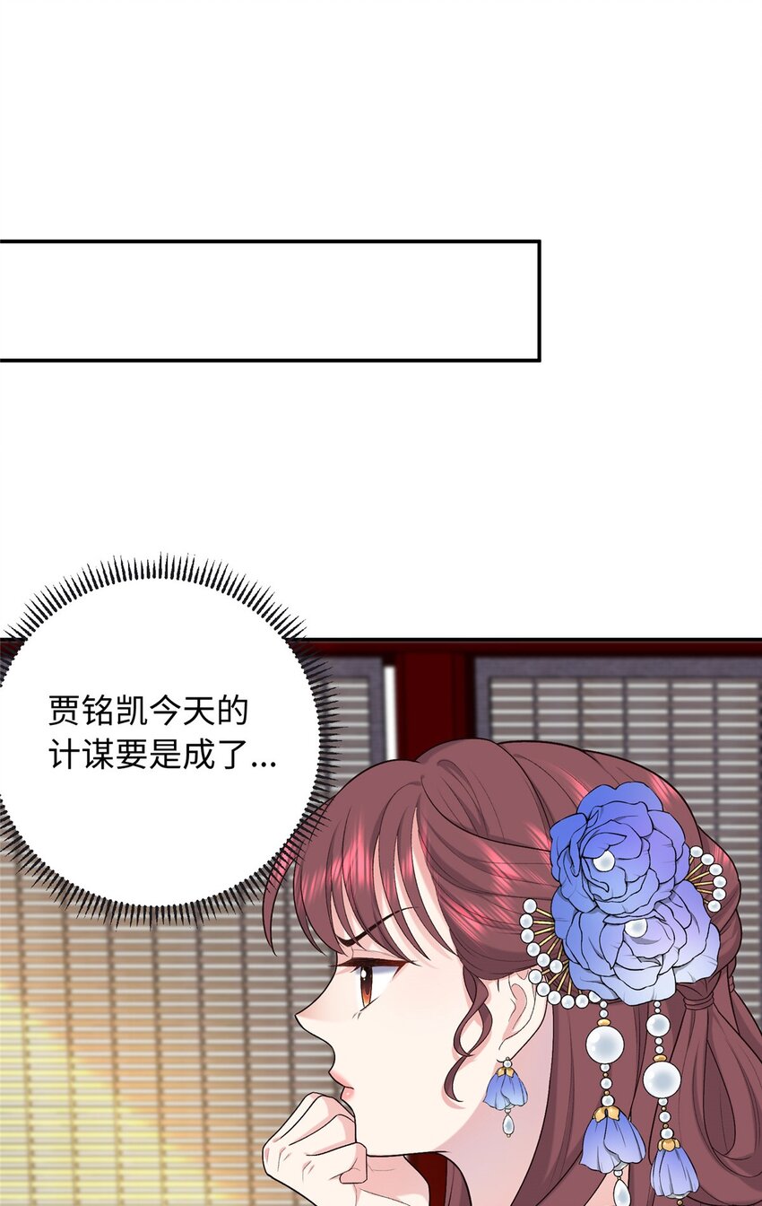 32 有危险？！-第32话