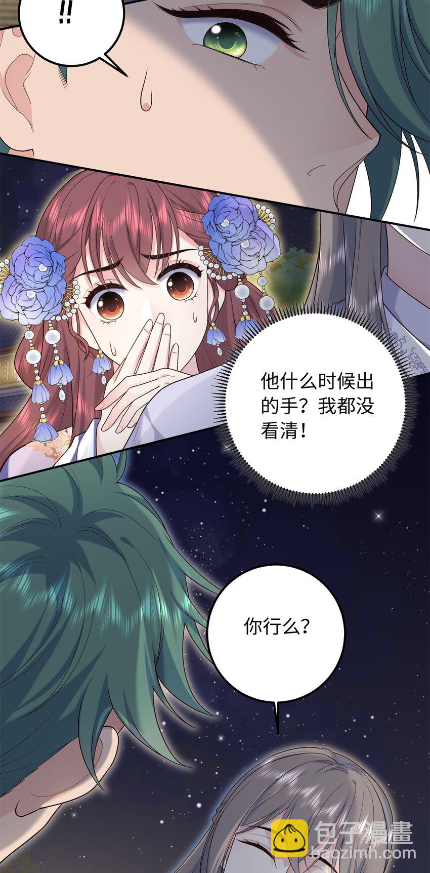 34 小夫郎不高兴了？-第34话