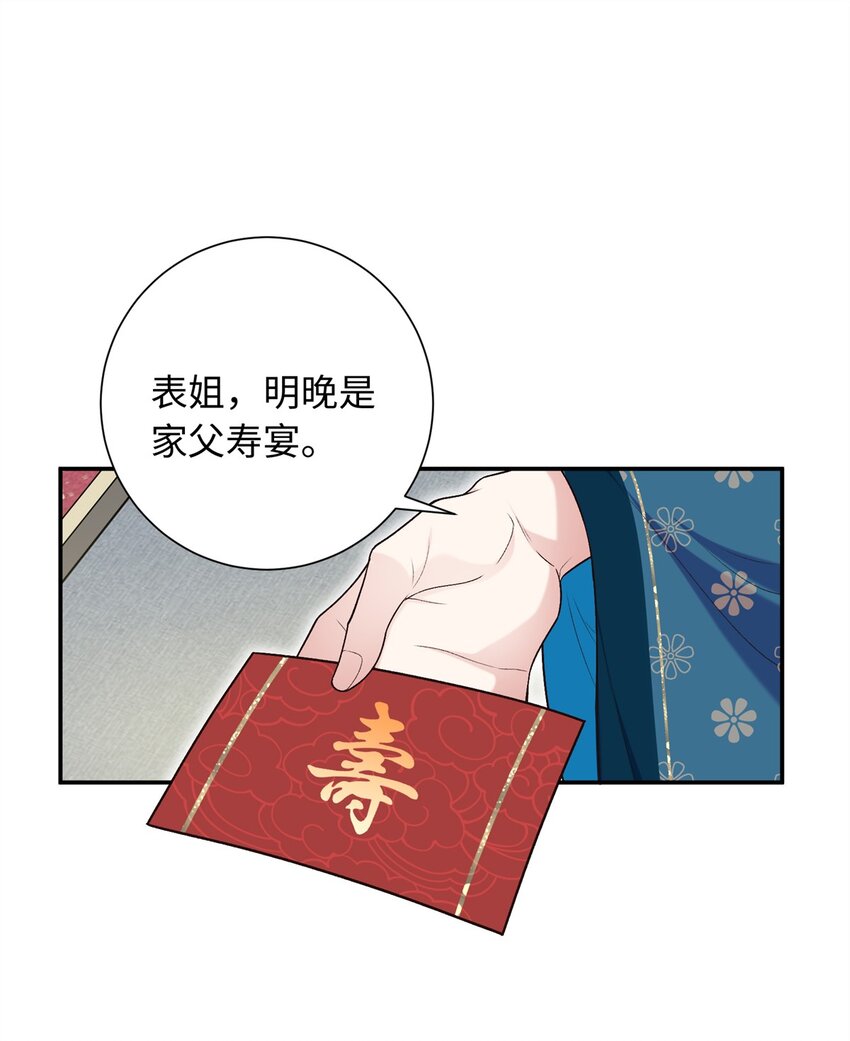 36 表姐，你可真是好福气-第36话