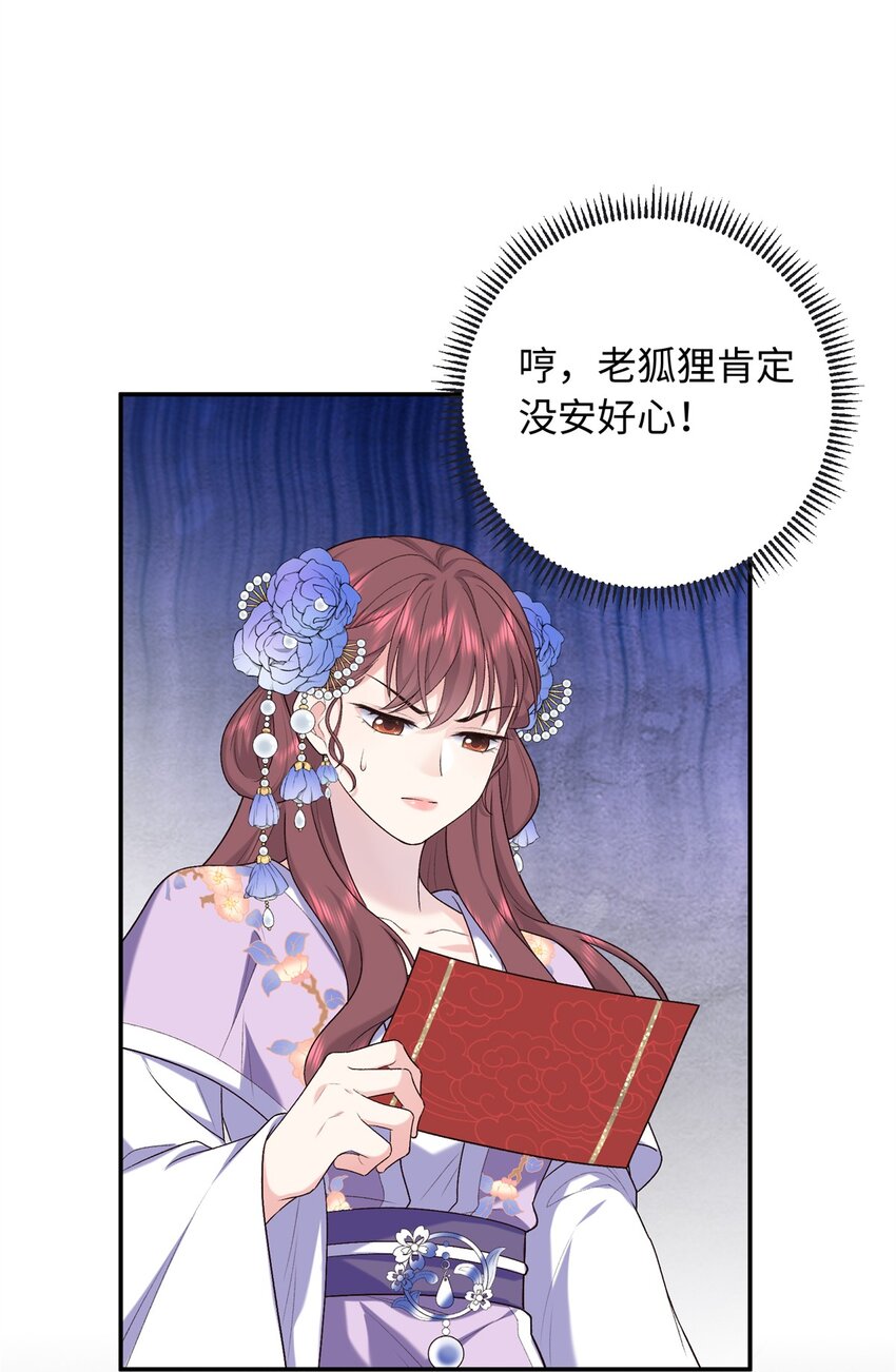 36 表姐，你可真是好福气-第36话