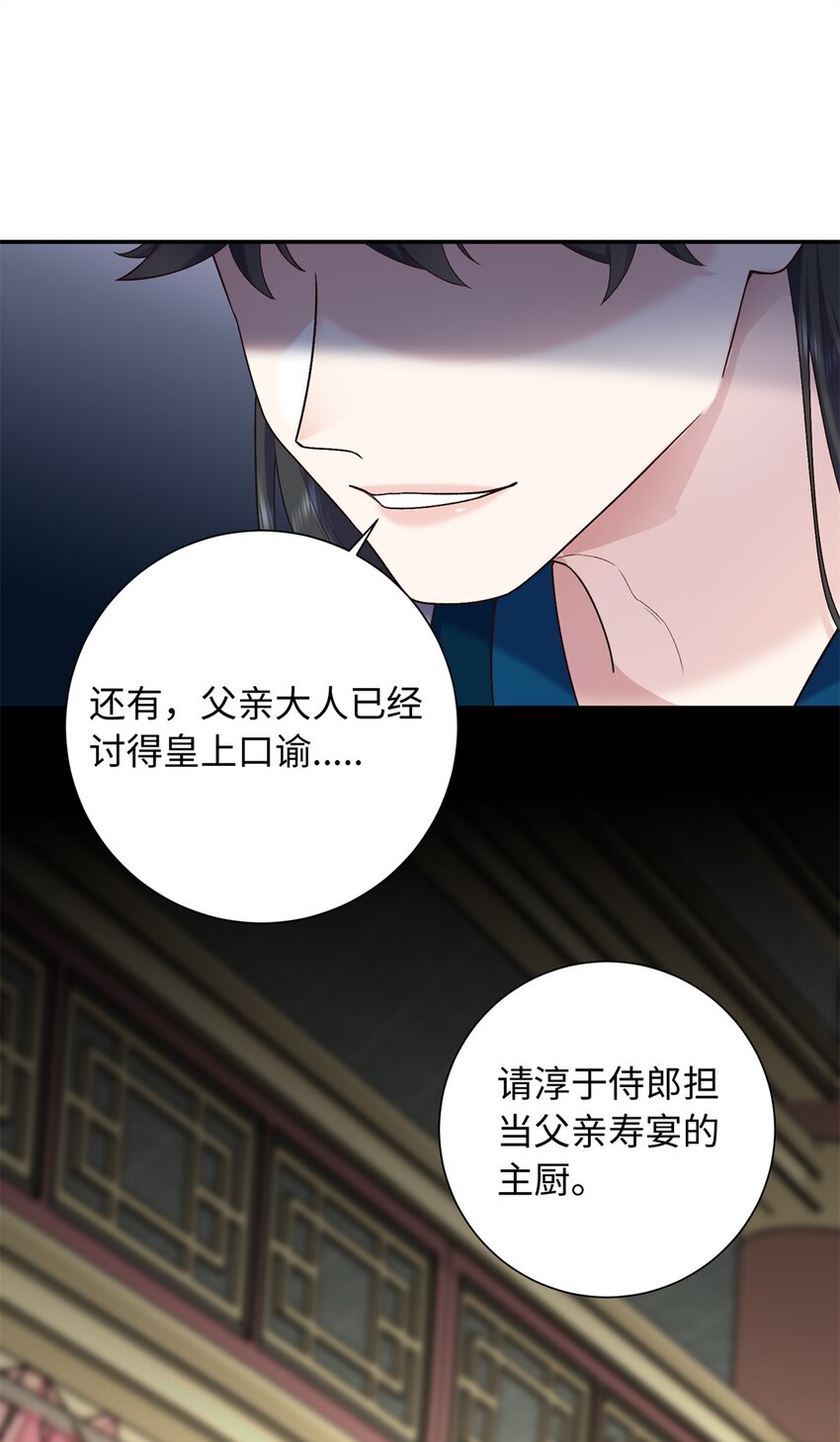 36 表姐，你可真是好福气-第36话