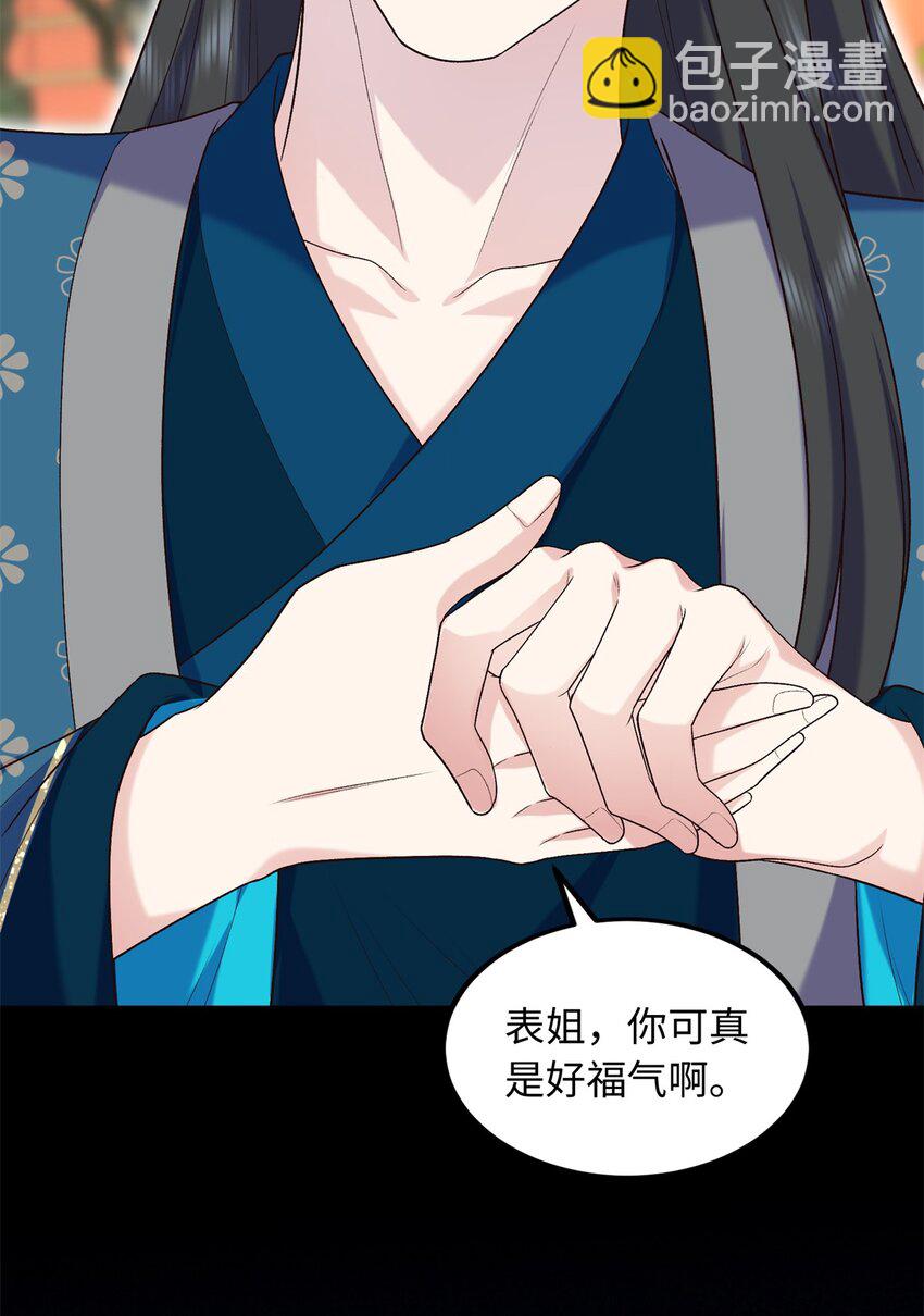 36 表姐，你可真是好福气-第36话