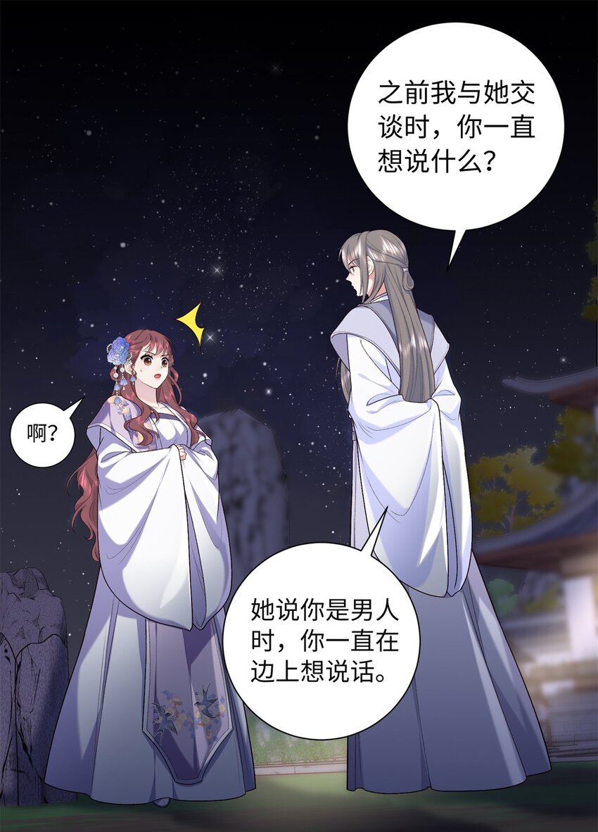 36 表姐，你可真是好福气-第36话