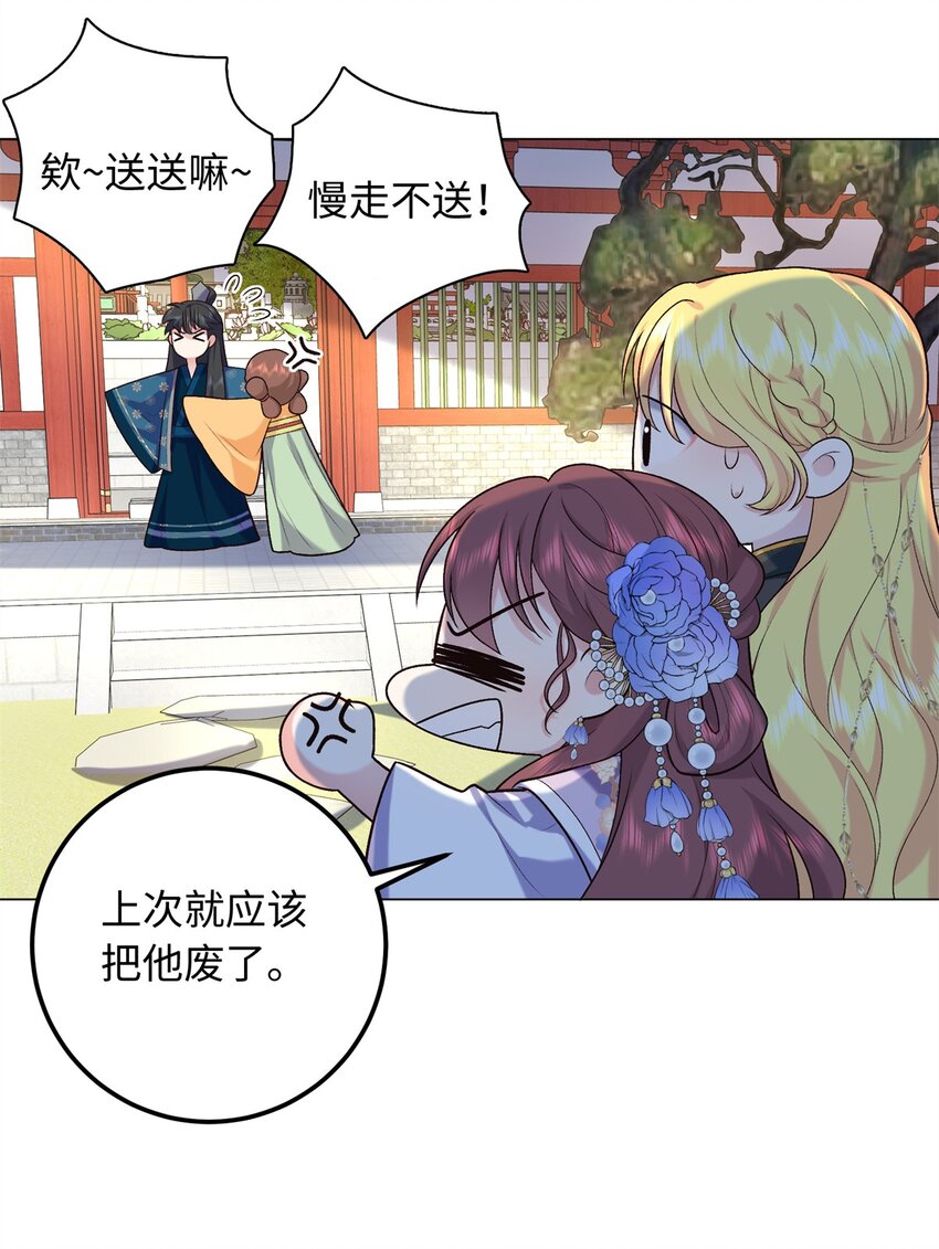 36 表姐，你可真是好福气-第36话