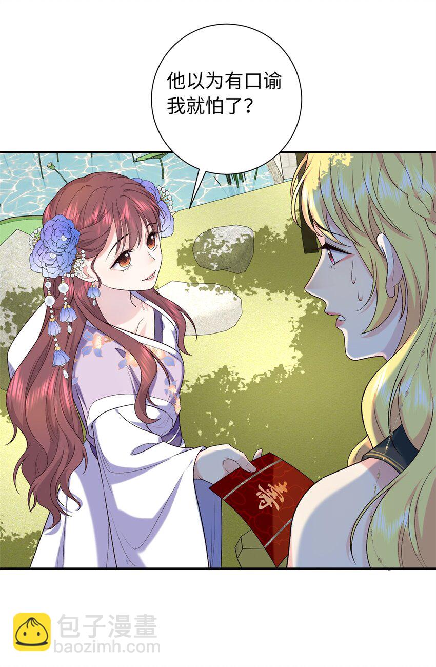 36 表姐，你可真是好福气-第36话