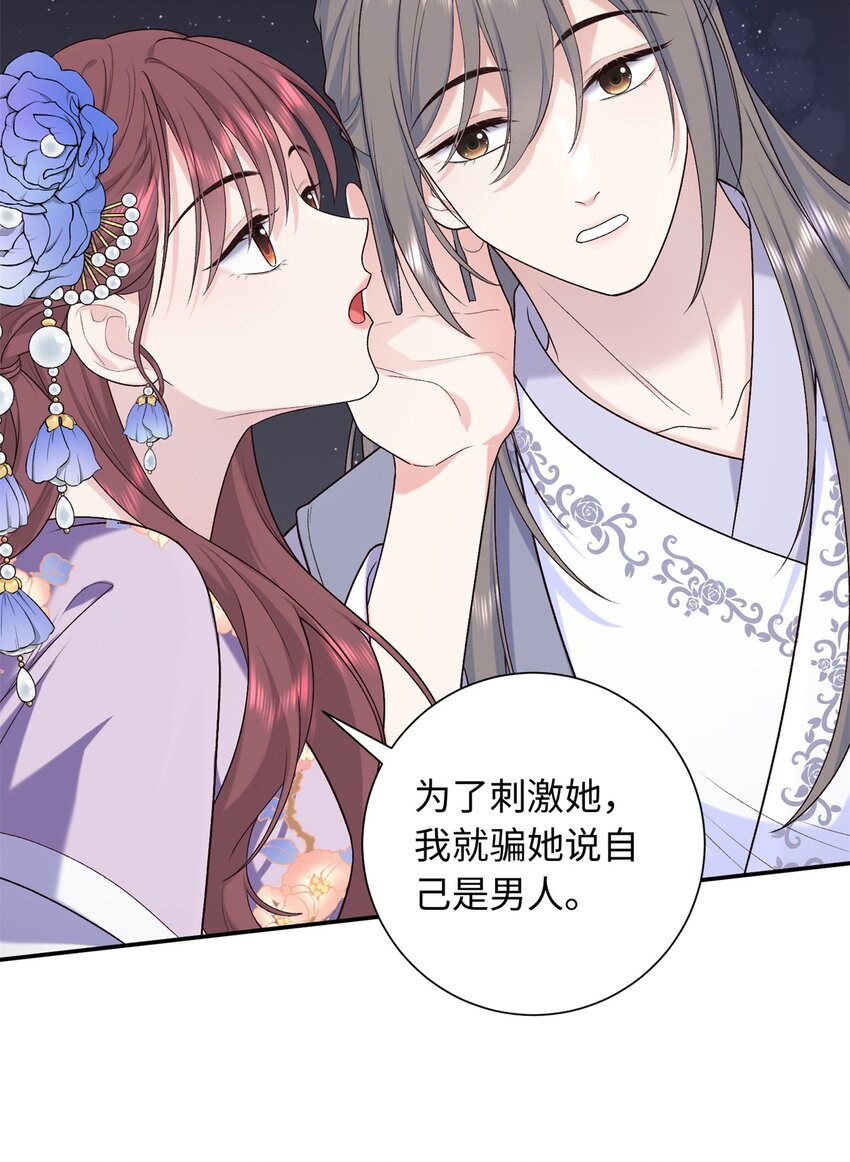 36 表姐，你可真是好福气-第36话