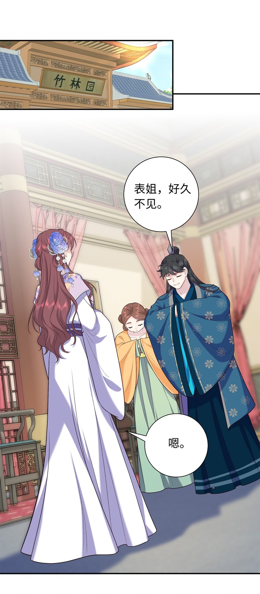 36 表姐，你可真是好福气-第36话
