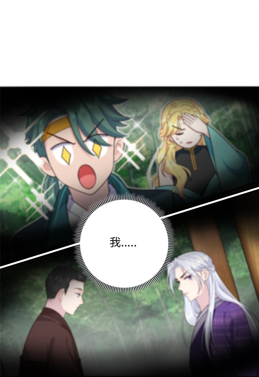 38 夫人怎么变的财迷了？-第38话